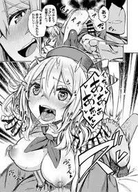 [Castella Tamago (Piyopiyo)] Ofuton Kashima (Kantai Collection -KanColle-) [Digital]