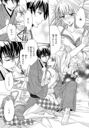 Haitoku Kyoudai ~ Watashitachi Warui Koto Shiteru? Ch. 1-3