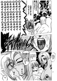 Ayane hisou no oppai-hen