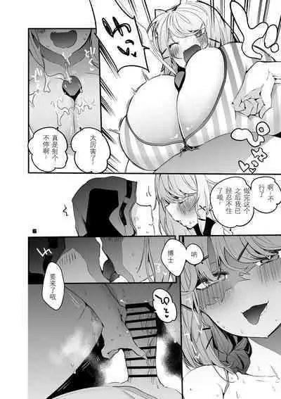 Hakobune x Ero x Matome Hon 2 Ch. 1-2, 7 | りんごくらぶ的方舟x工口x总集篇