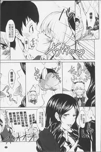 [Outou Chieri] Mix Cherry [Chinese]