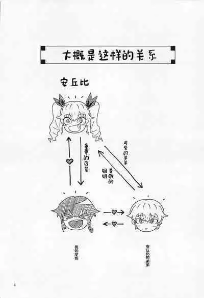 Itazura Suki no Pepperoni Nee-san