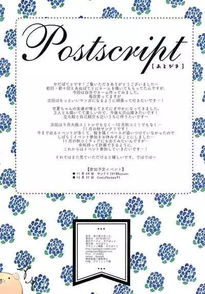 (C94) [Yadapot (Yadapoteto)] Umi de Neko o Hirotta.