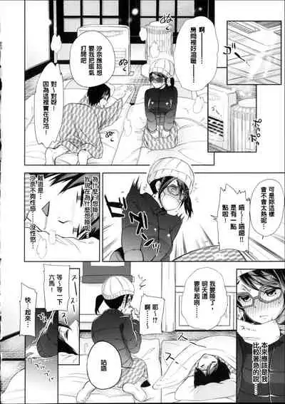 [Ohkami Ryosuke] Motome Ai [Chinese]