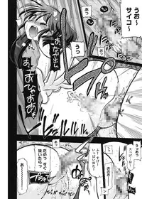 [Matsumoto Drill Kenkyuujo] maMAmama! [Digital]