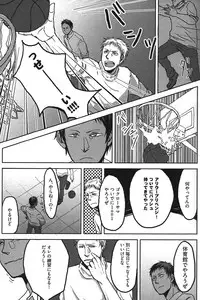 [Anthology] Kurobasu Anthology MVP Bangaihen Aomine Uke