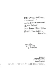 [withsoda (Kitaichi Naco)] Nagai Natsuyasumi [Digital]