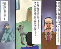 [Naya (Papermania)] Shazai Saserareta Tsuma Kasumi wa Gyakutaiyou Dorei [Chinese] [有条色狼汉化]