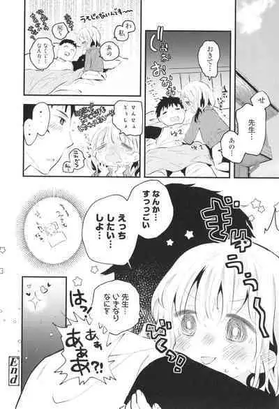 [Hatomugi Munmun] Otona ni Naranai Onnanoko