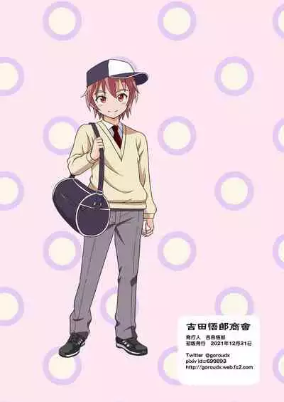 Ore no Imo Oto | My Little Sisbro