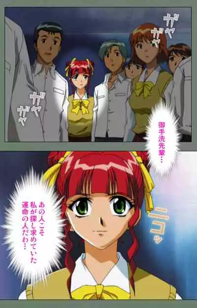 Tonari no Onee-san Kanzenban