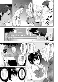 [Motika] Sensei, Houkago LoveHo de H Shiyo...? [Kanzenban] 1