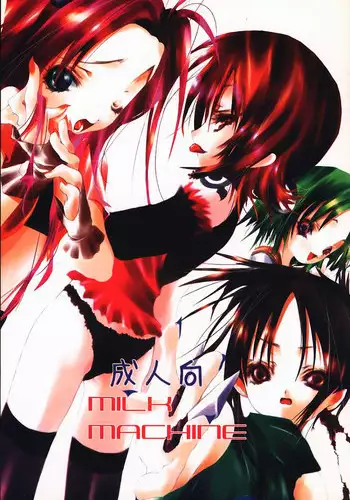 [Ringokan (Akutagawa Yoshimizu)] Milk Machine (Naruto, Tenchu)