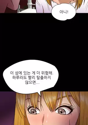 The Secret of Clam Island Ch.0-27