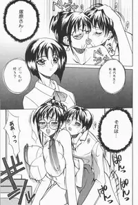 [Midoh Tsukasa] Class X