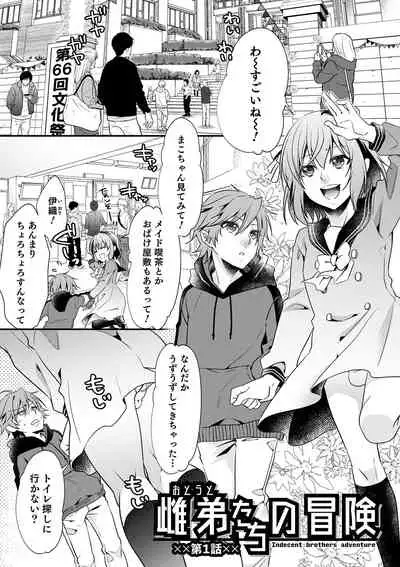 [Naokichi.] Chikan Yuuwaku Otokonoko [Digital]