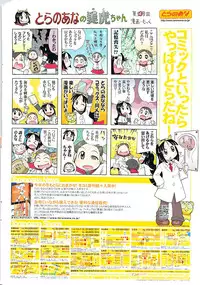 COMIC Potpourri Club 2009-03