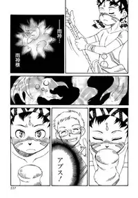 [Anthology] Shounen Ai No Bigaku 13 The Omorashi Shounen