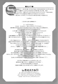 (C85) [UA Daisakusen (Harada Shoutarou)] Ruridou Gahou CODE:51 (Gundam Build Fighters)