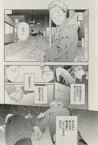 BOY'S ピアス 2015-03