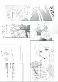 (Bokura no Love Live! 12) [interlude (Lina)] Addicted to You (Love Live!)