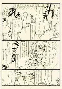 [bolze] Mint-Erotic (Galaxy Angel)