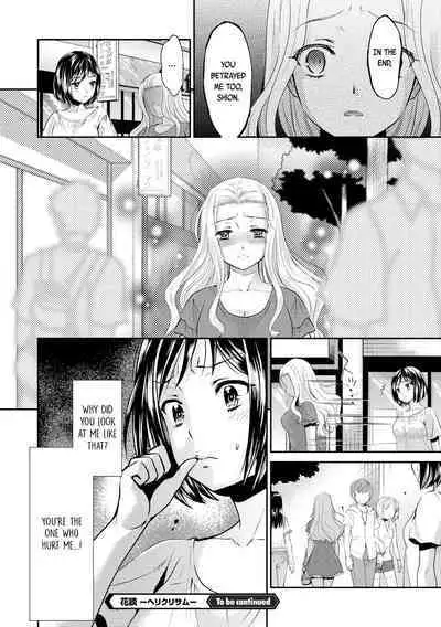 [Sakurai Minami, Umemaru] Kadan -Helichrysum- Ch. 1-3 [English] [/u/Scanlations][Digital]