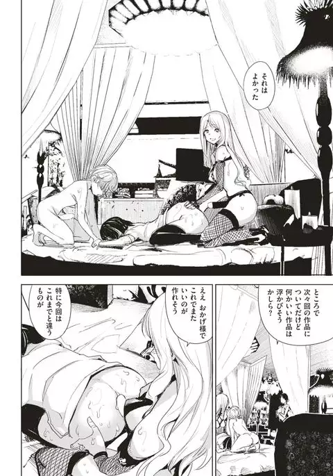 COMIC Kairakuten 2017-03