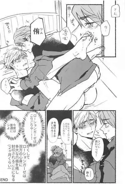 (RTS!! 31) [Taruya. (tarou)] No more lotion gauze!! (Haikyuu!!)