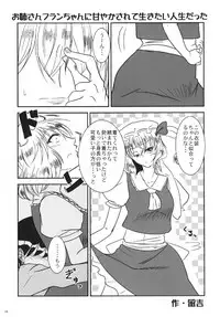 (Kouroumu 9) [Ge-Shop (Various)] Gensou Kasouyuu (Touhou Project)
