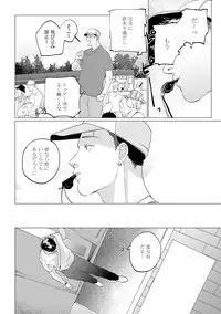 [Yuitsu] Baka na Inuhodo Itooshii [Digital]