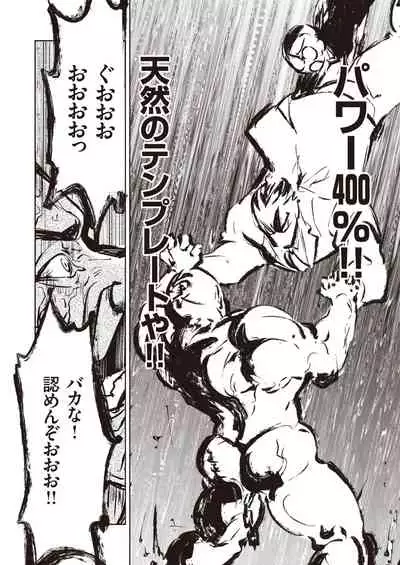 COMIC Kairakuten BEAST 2022-03