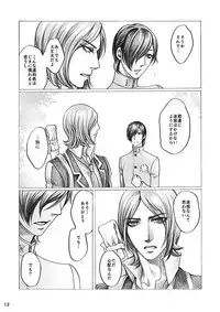 [STARGAZER (Tomio)] SHADOW AND SHADOW (Persona 2) [Digital]