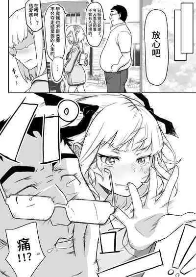 Ayatsuri Roshutsu Vol. 1