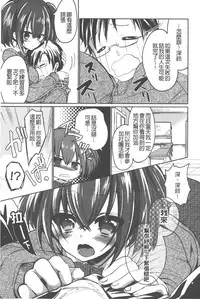 [Vanilla Boh] Love Trap [Chinese]