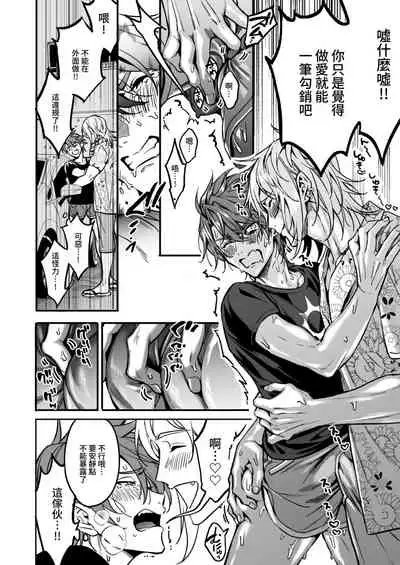 [Amarans (Various)] BOY x BOY IDOL COLLECTION! [Traditional Chinese] [Digital]