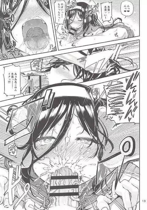 Irisu Fuyumi no End Roll