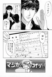 [Konjoh Natsumi] Hoshigari no Nedari na Vol.2