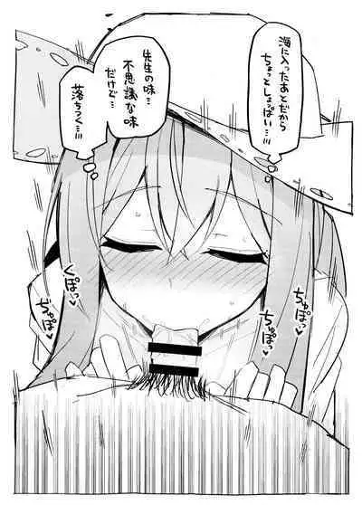 Atsuko ni Okuchi de Nuite morau Hon