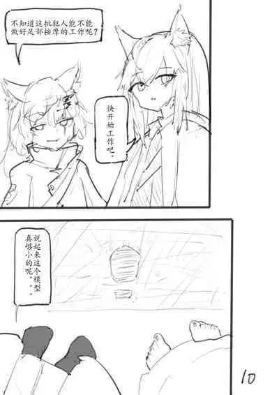 Small Doctor on the Beach