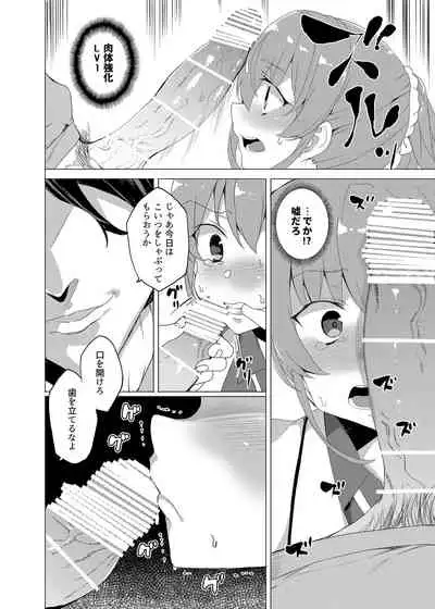 Saimin Youmuin CASE.02 Sugisaki Kirika no Isshuukan