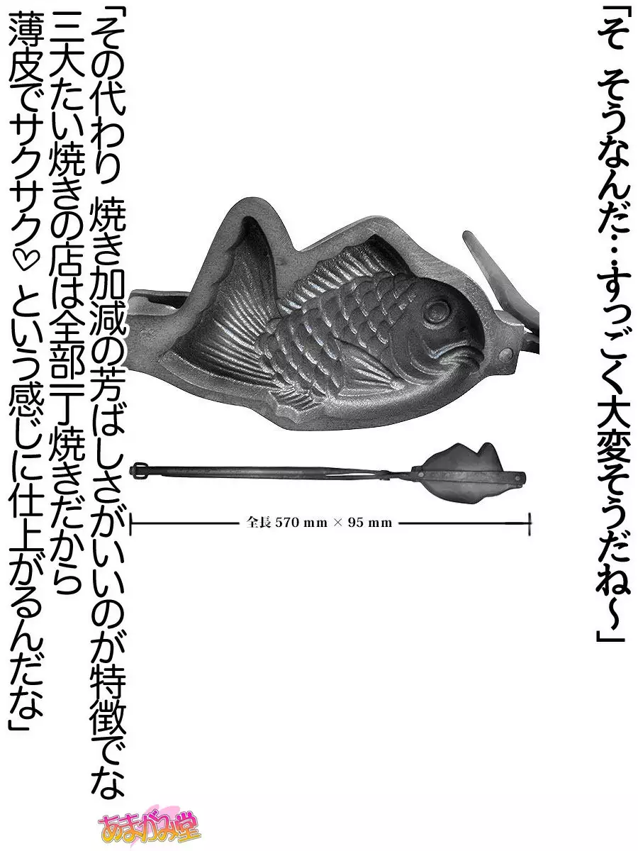 Nanase-chan NTR! Jitensha Diet Hen Ch. 41.3-45