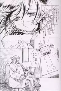 (C55)[Henrei-kai (Kawarajima Koh)] Chizuru (Combattler V)