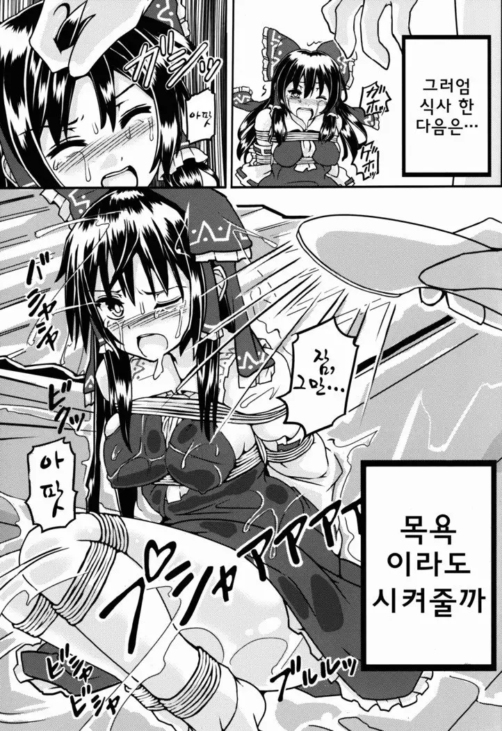 Suteru Miko no Sodatekata