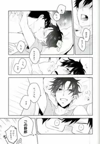 (C88) [bpm. (Kasugai)] Being at home with Lover (Ao no Exorcist)