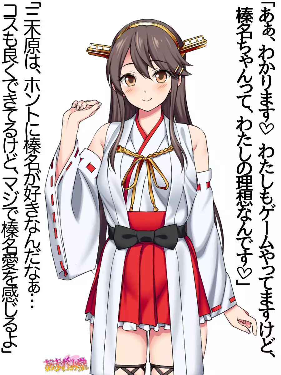 Ore wa Haruna ni Sakaraenai Ch. 0-8.91