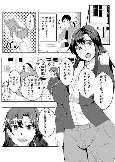 Taimasentai Saki ~ Slimekaijin ni Kisei sare Nottorareta Pink