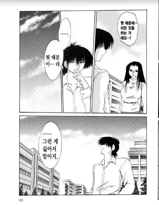 Takatsuki Jokyouju no Inbi na Hibi 5