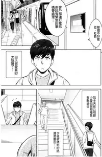 [Tatsunami Youtoku] Gal Ane Shachou to Harem Office ~SEX wa Gyoumu ni Fukumimasu ka?~ [Chinese]