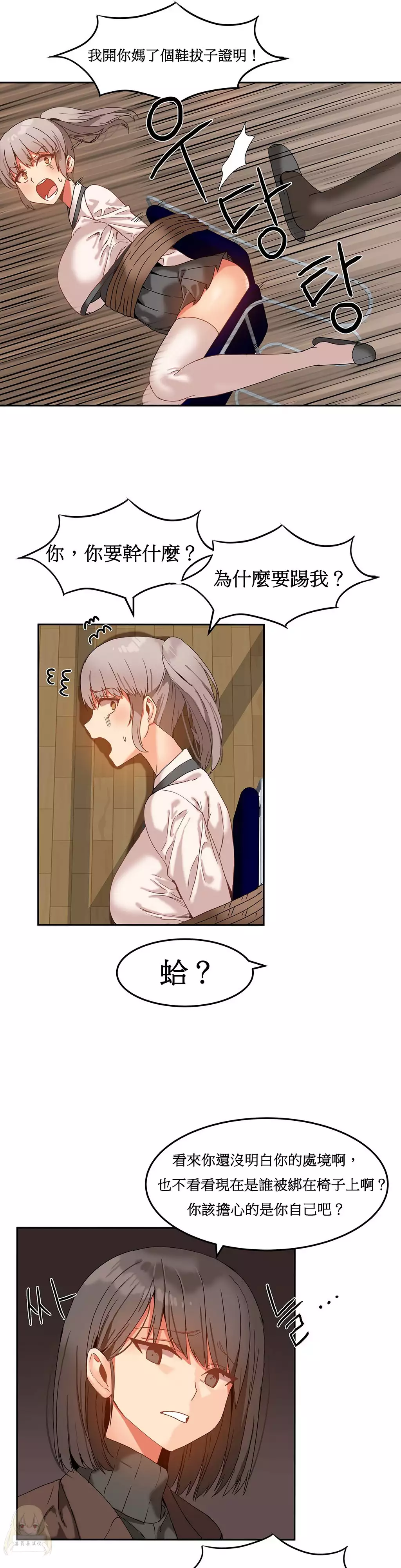 Hahri's Lumpy Boardhouse Ch. 0~32【委員長個人漢化】